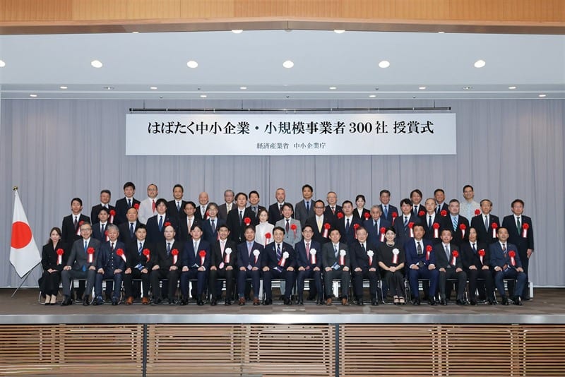 はばたく中小企業・小規模事業者300社 授賞式の集合写真